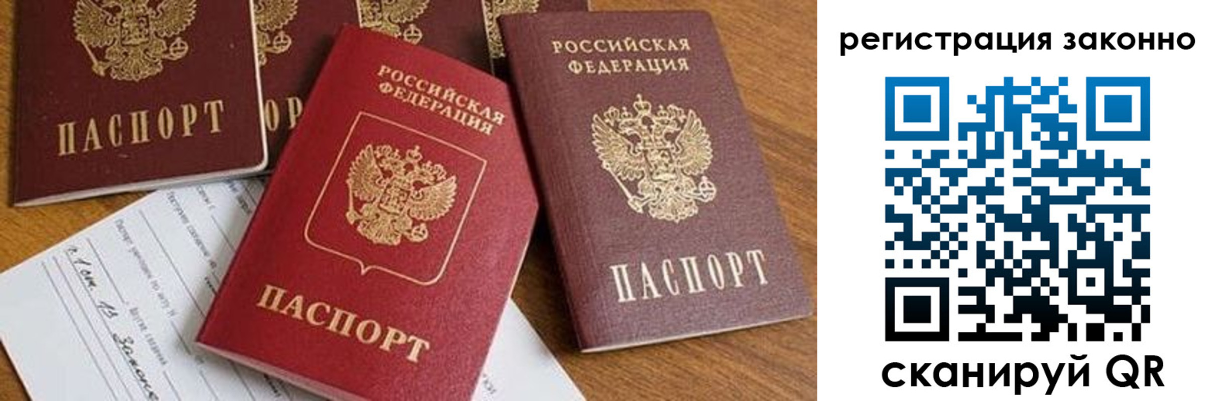 временная регистрация недорого в Сольцах