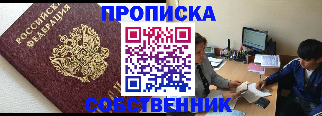 прописка штамп в Сольцах