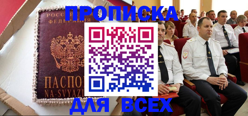прописка ребенка в Сольцах