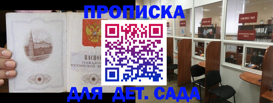 прописка поиск в Сольцах