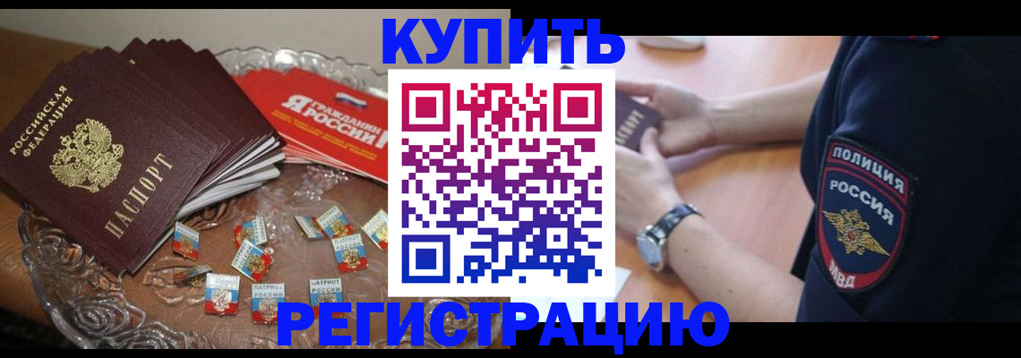 временная регистрация надежно в Сольцах