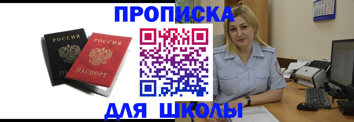 временная регистрация собственник в Сольцах